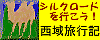 silkroad.gif
